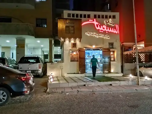 مطعم ومقهي السبعينات