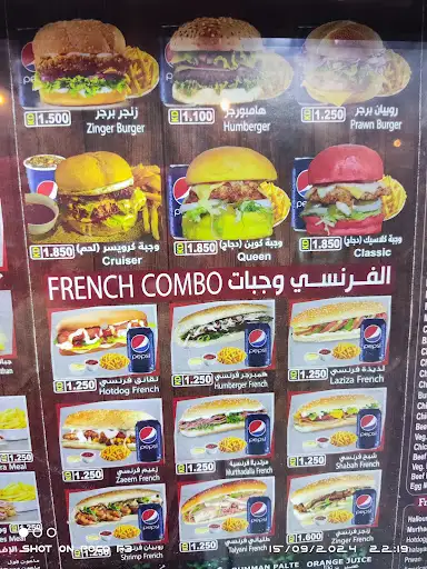 مطعم ساس - الفردوس