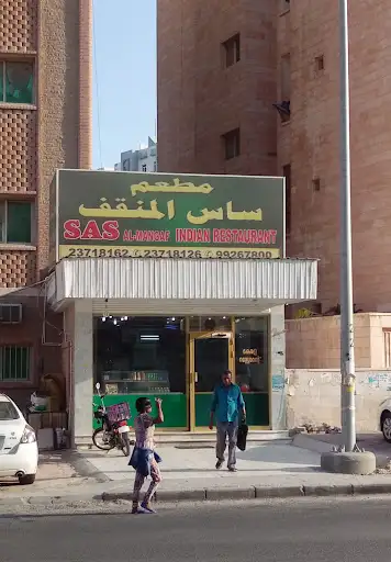مطعم ساس المنقف
