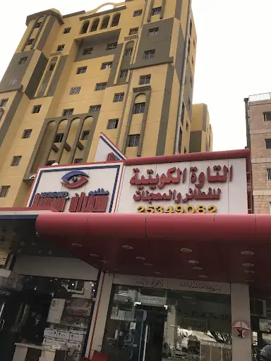 مطعم سهران