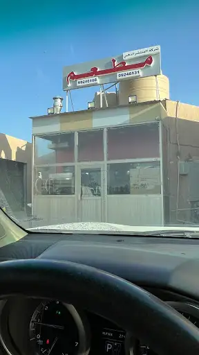 مطعم شركه المنتشر الذهبي