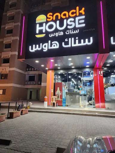 مطعم سناك هاوس
