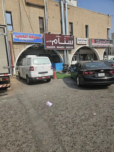 مطعم سنام الأندلس