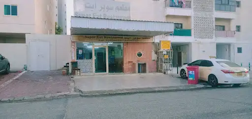 مطعم سوبر ايت