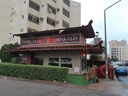 مطعم صيني زونغ