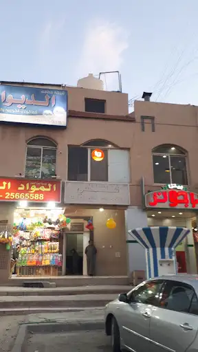 مطعم تركش جريل