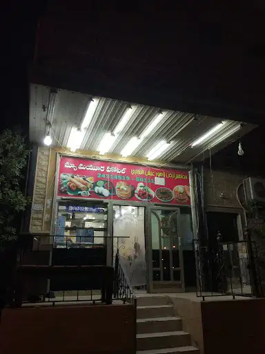مطعم