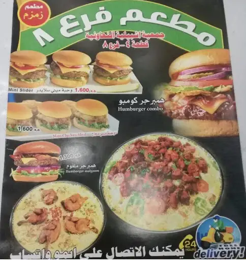 مطعم زمزم
