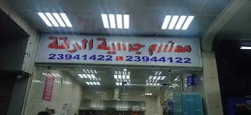 مطحنة التوحيد