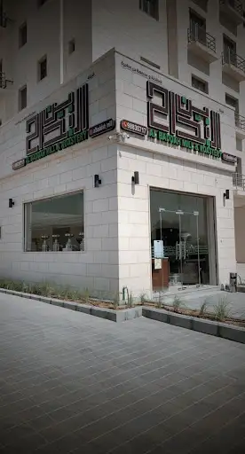 مطحنة بن البداح