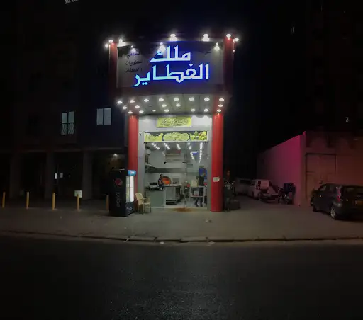 Mulk Al Fatayer