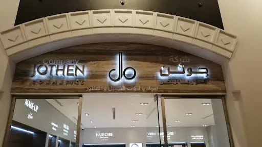 My Colors by Jothen Cosmetics سلوى