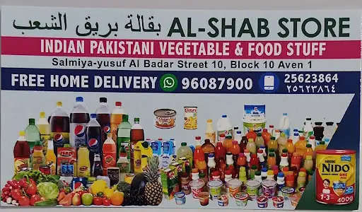 My home Al-Shab Store buldg