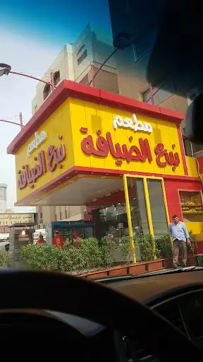 Nabaa AlDiafa