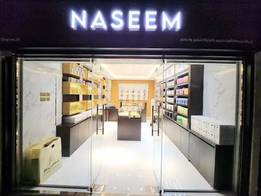 Naseem Perfumes - Fahaheel Branch, Kuwait
