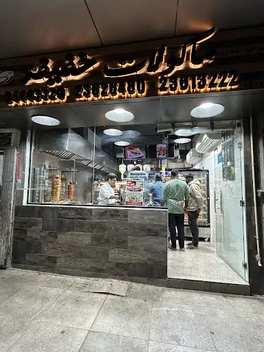 Nasma Restaurant
