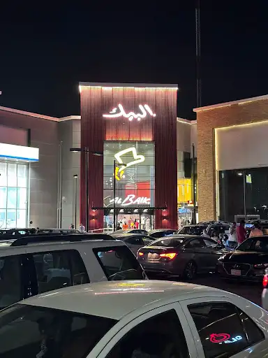 New Al Baik Restaurant