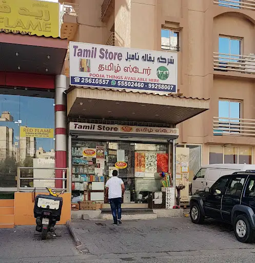 New salmiyamy tamil store