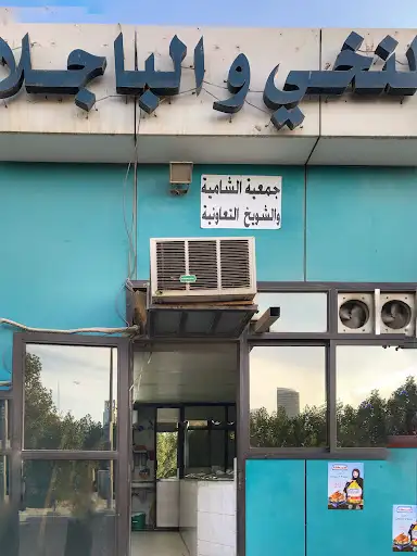 نخي و باجلا