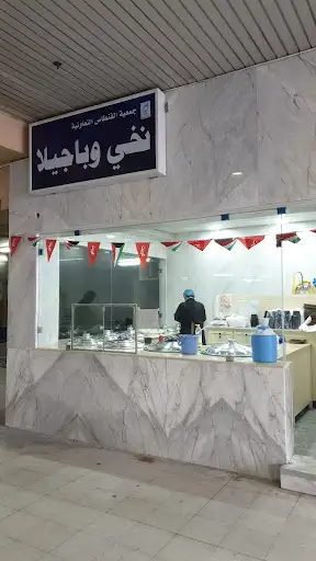 نخي وباجلا - جمعية الفنطاس