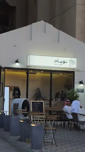 نوماد كوفي