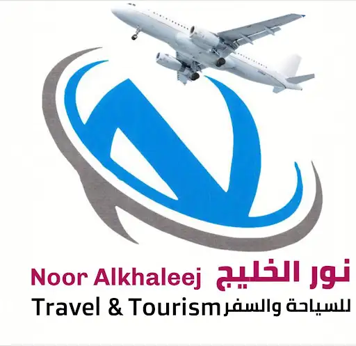 نور الخليج للسفر والسياحه