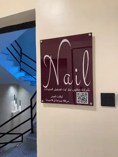 نيل ارت صالون nail art salon