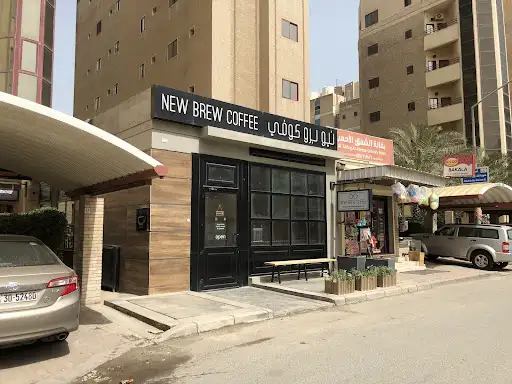 نيو برو كوفي