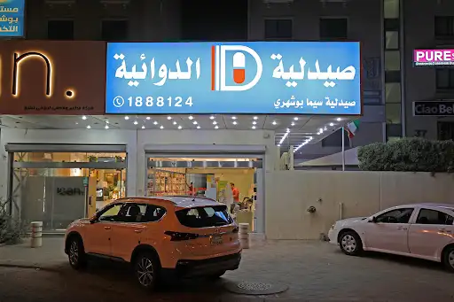 نيو يو