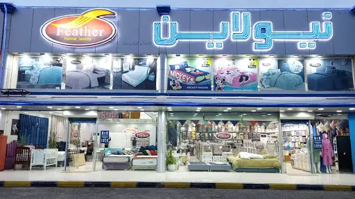 نيولاين الضجيج فيذر