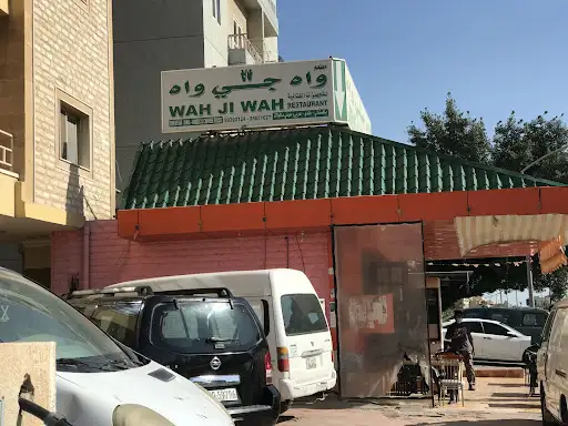 واه جي واه