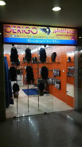 Oerigo Beauty (Fahaheel, Kuwait)