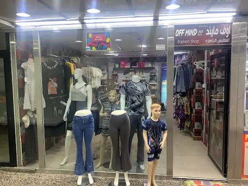 Off mind center for clothes اوف مايند للملابس