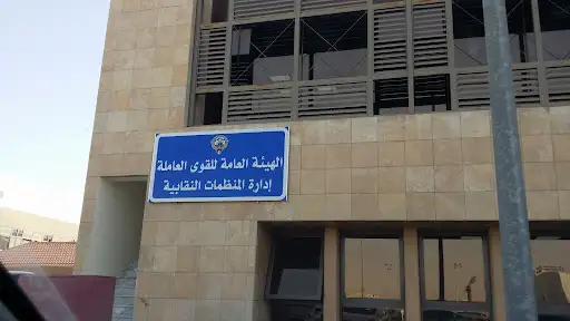 وحدة تفتيش محافظة الفروانية