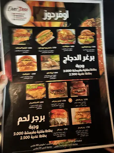 Overdose الوفرة