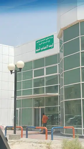 وزارة الشئون الاجتماعية اشبيلية