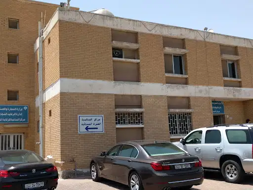 وزارة التجارة - حماية المستهلك - السالمية