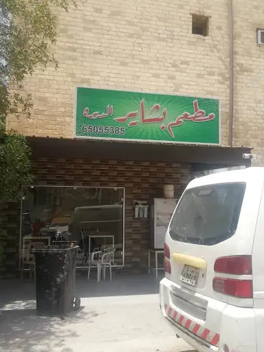 Pakistani Bashayer Al Daira Restaurant