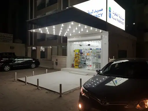 Pharmacy Al Kuwait