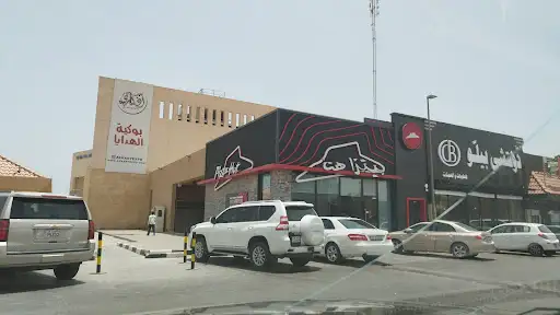 Pizza Hut Egaila