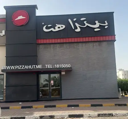 Pizza Hut, Jaber Al Ali