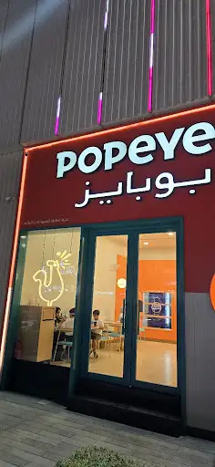 Popeyes Chicken دجاج بوبايز