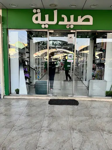 PZ - Riqqa COOP Pharmacy