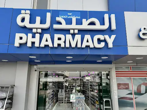 PZ Shaab COOP Pharmacy