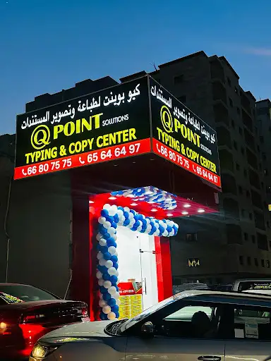 QPOINT TYPING & COPY CENTER