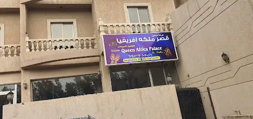 Queen Africa Salon Plus