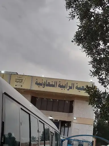 Rabia Co-op Society