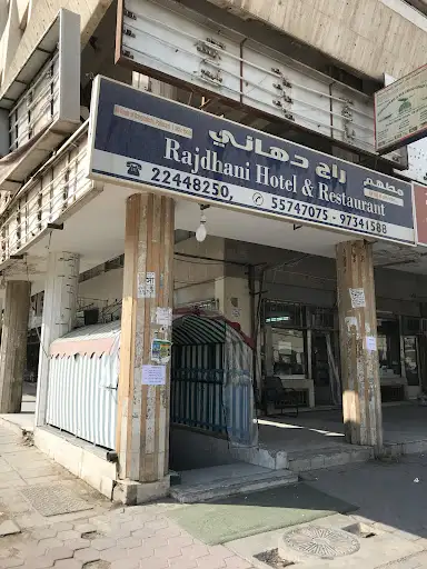 Rajdhani Restaurant Co. - রাজধানী রেস্টুরেন্ট কো.
