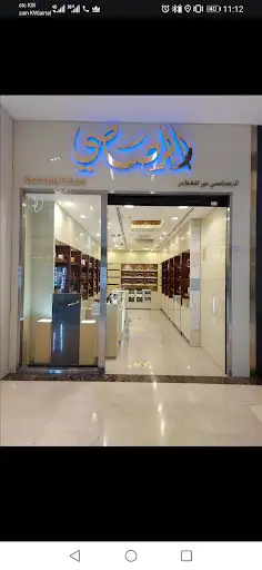 Rasasi perfumes gate mall