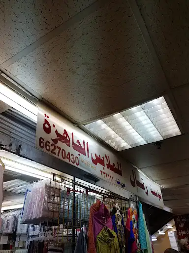 Rataal Garments